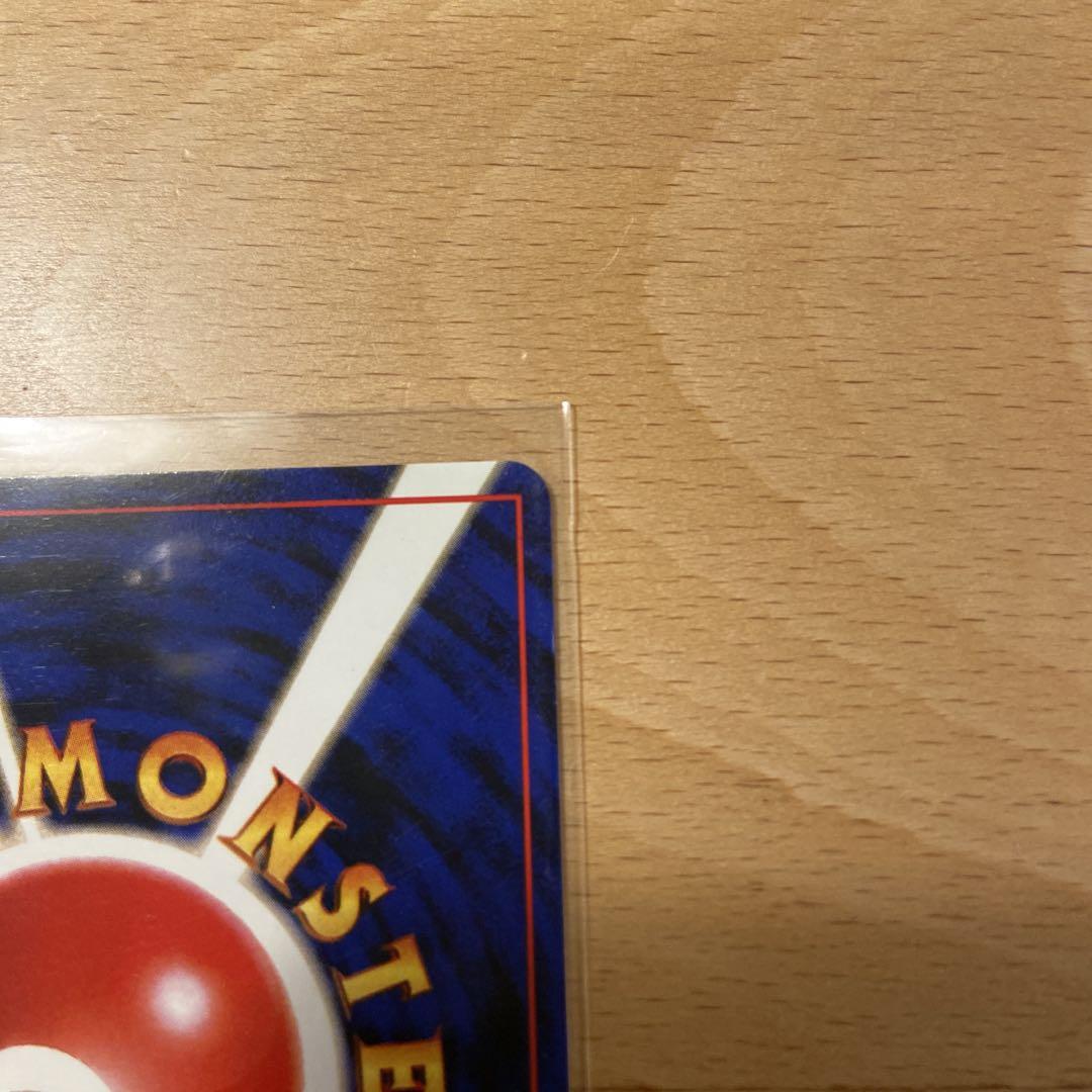 ポケモンカード 旧裏　サイン　ハガネザワ　アクノウチ　タッチ交代　美品　1999