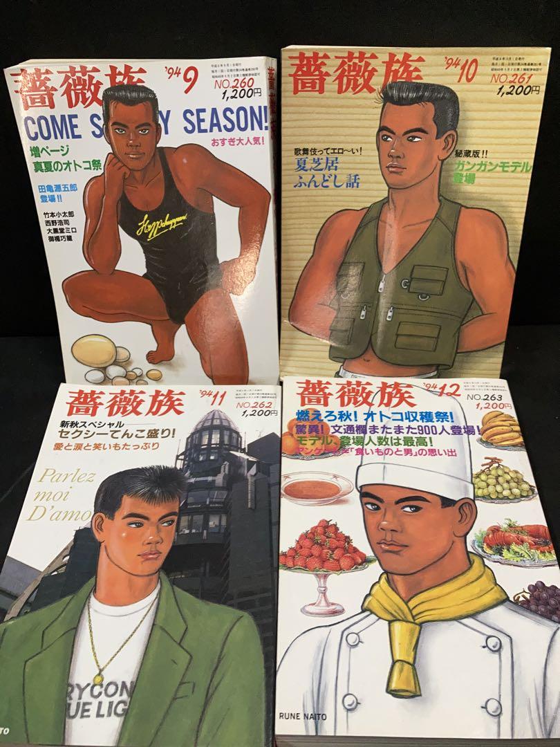 買いオンラインストア 薔薇族 12冊 1994 1~12月号 BL 漫画 さぶ ADON 