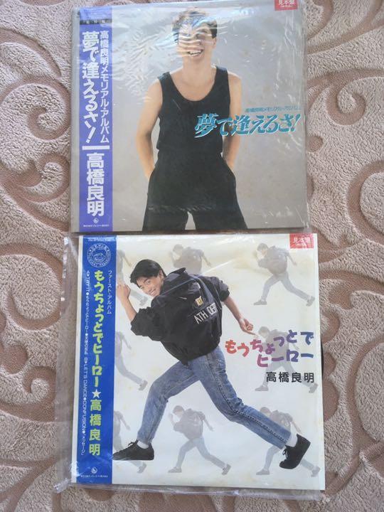 高橋良明さん直筆サイン色紙などまとめ