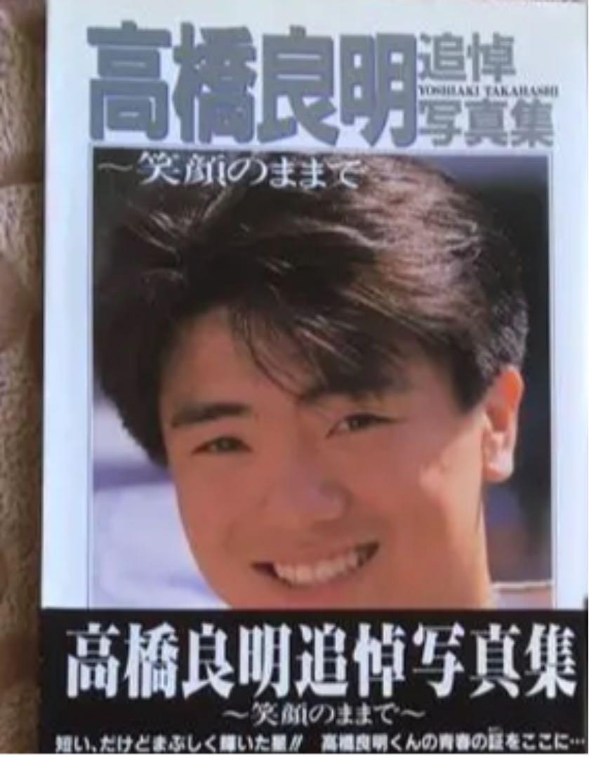 高橋良明さん直筆サイン色紙などまとめ
