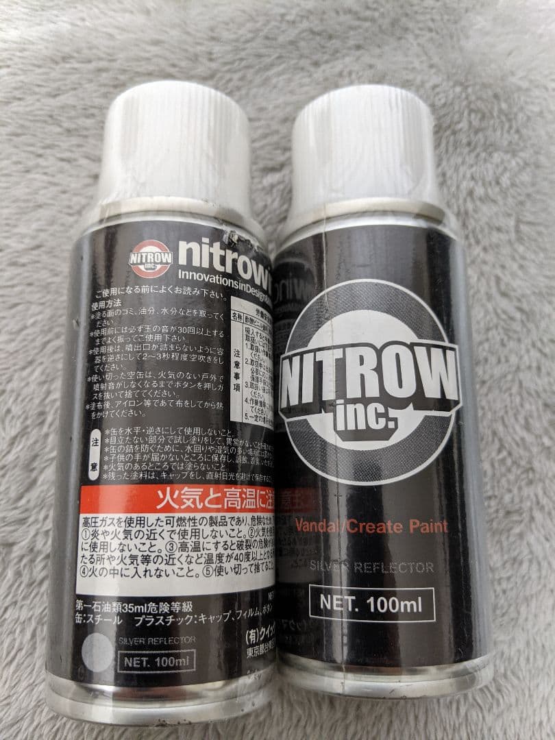 何でも揃う何でも揃う3本セット! nitrow スプレー缶(シルバー