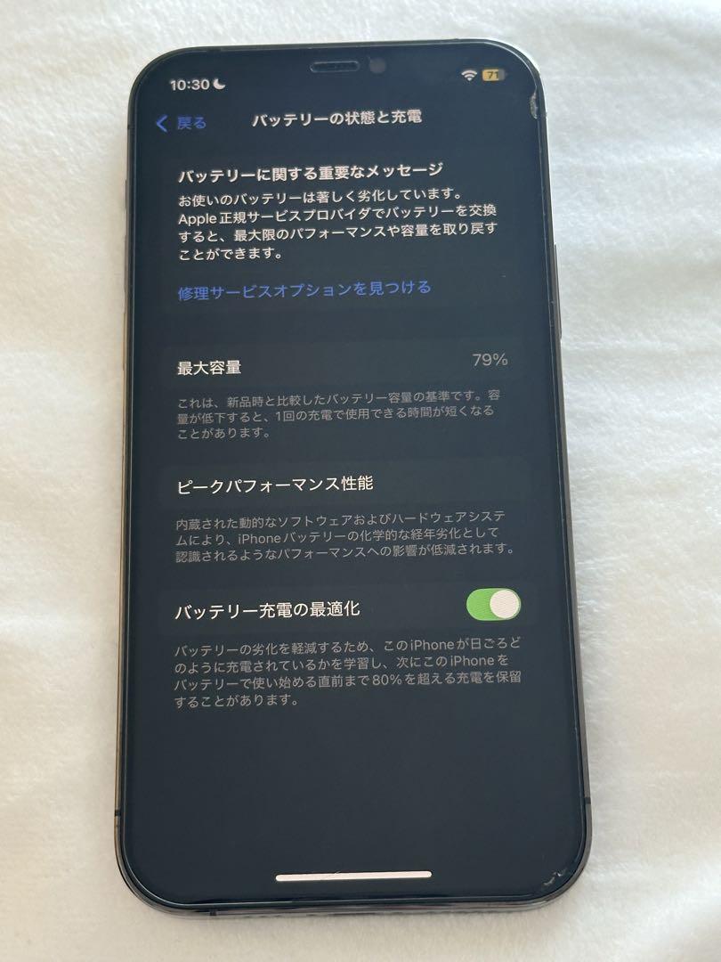 【美品】iPhone 12 Pro グラファイト 本体