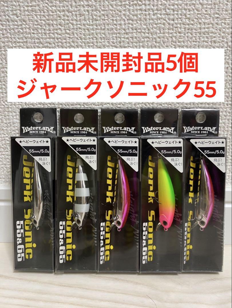 新品　5個セット　ウォーターランド　ジャークソニック55 ステラ　村田基シマノ