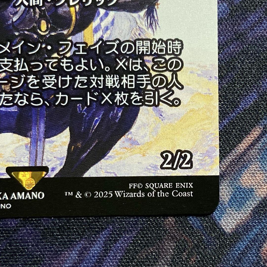 MTG ファイナルファンタジー 継承史 R セシル - メルカリ