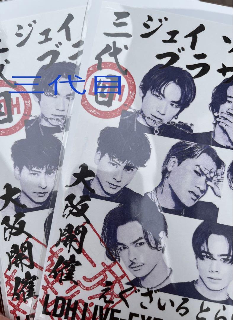 TJBB PHOTOGENIC タワーレコード パネル TJBB PHOTOGENIC タワレコ パネル 宇原雄飛、NOSUKE、田中彰