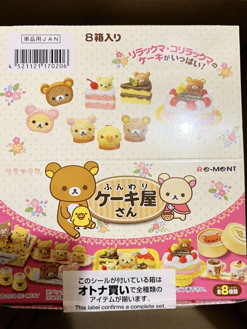 リラックマミニチュア　ふんわりケーキ屋さん全セット リラックマミニチュア ふんわりケーキ屋さん全セット