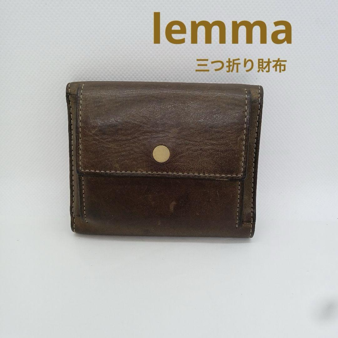 レンマ lemma★三つ折り財布・ミニ財布・牛革・小さいサイズがお好きな方へ♪