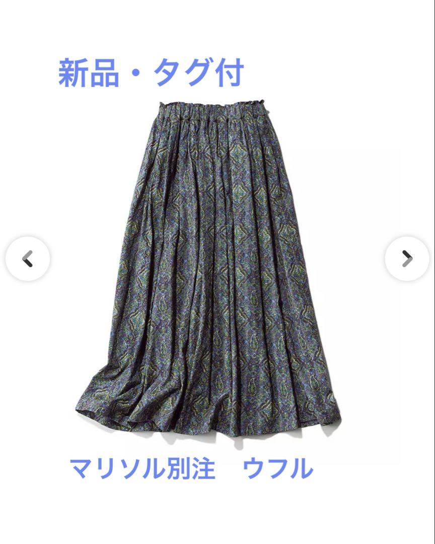 【新品・タグ付】SHIPS Marisol別注　UHURUスカート