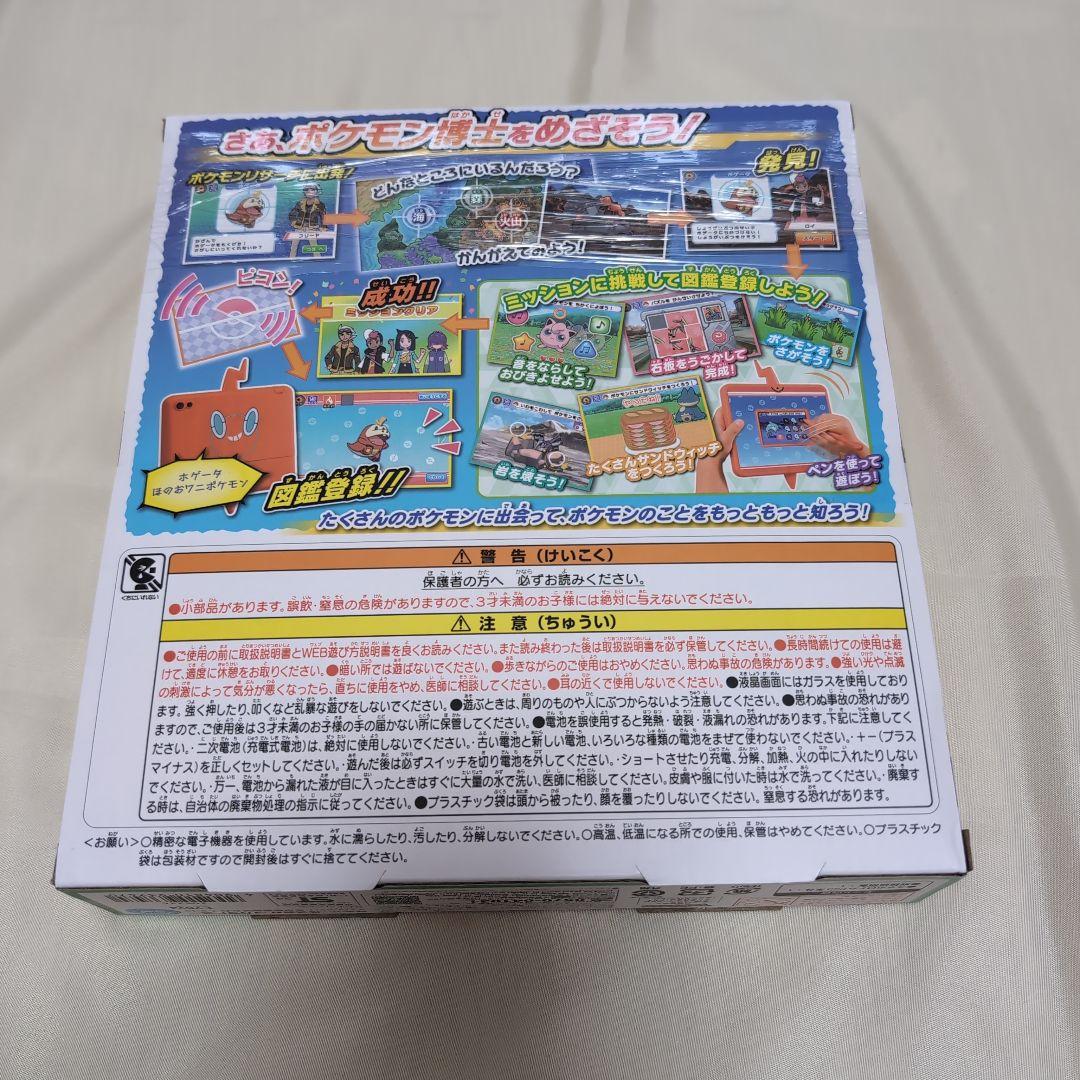 新品未開封　スマホロトムパッド