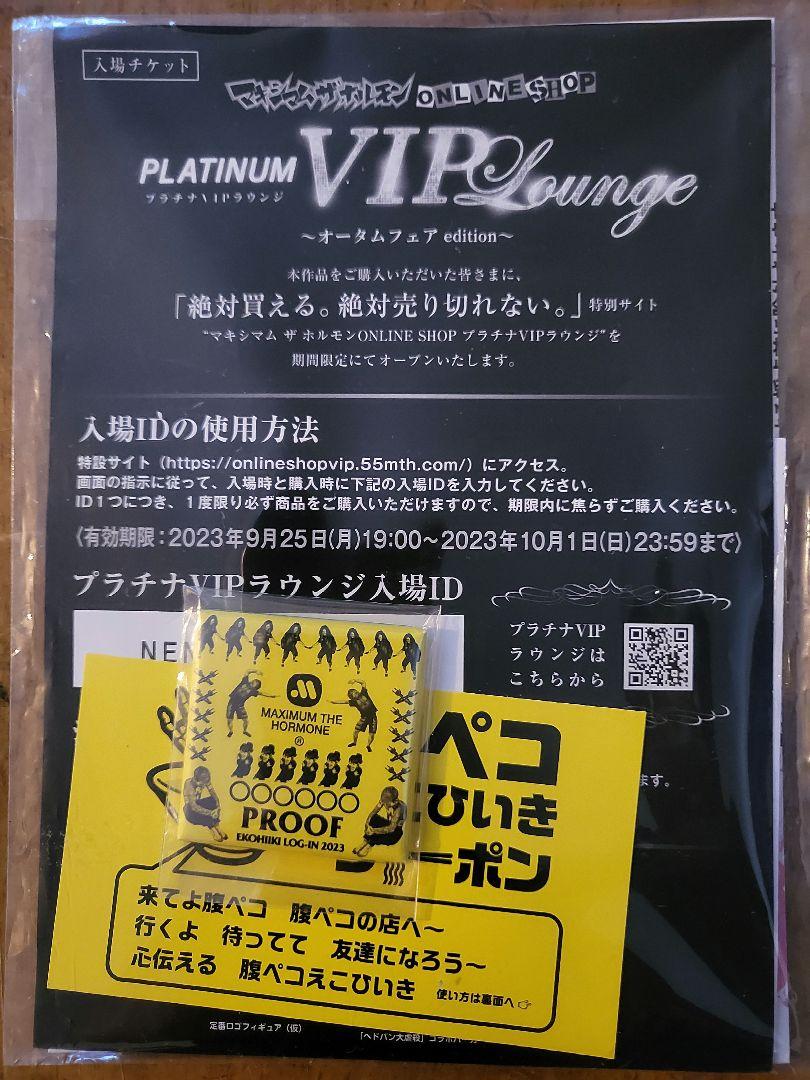 マキシマム ザ ホルモン 未公開シングルCD - メルカリ