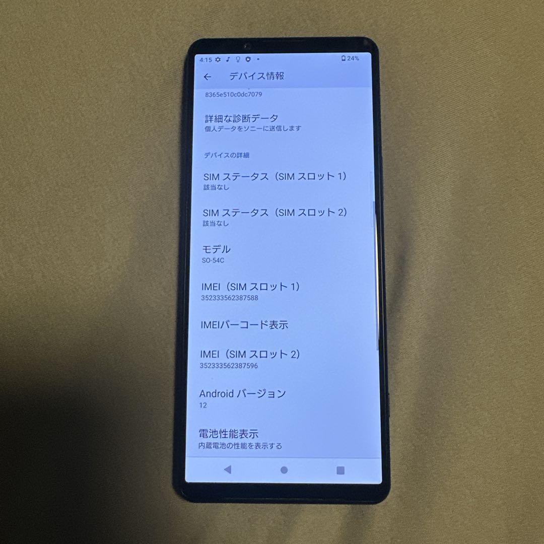 Xperia 5 IV SO-54C 128GB SiMフリー 22