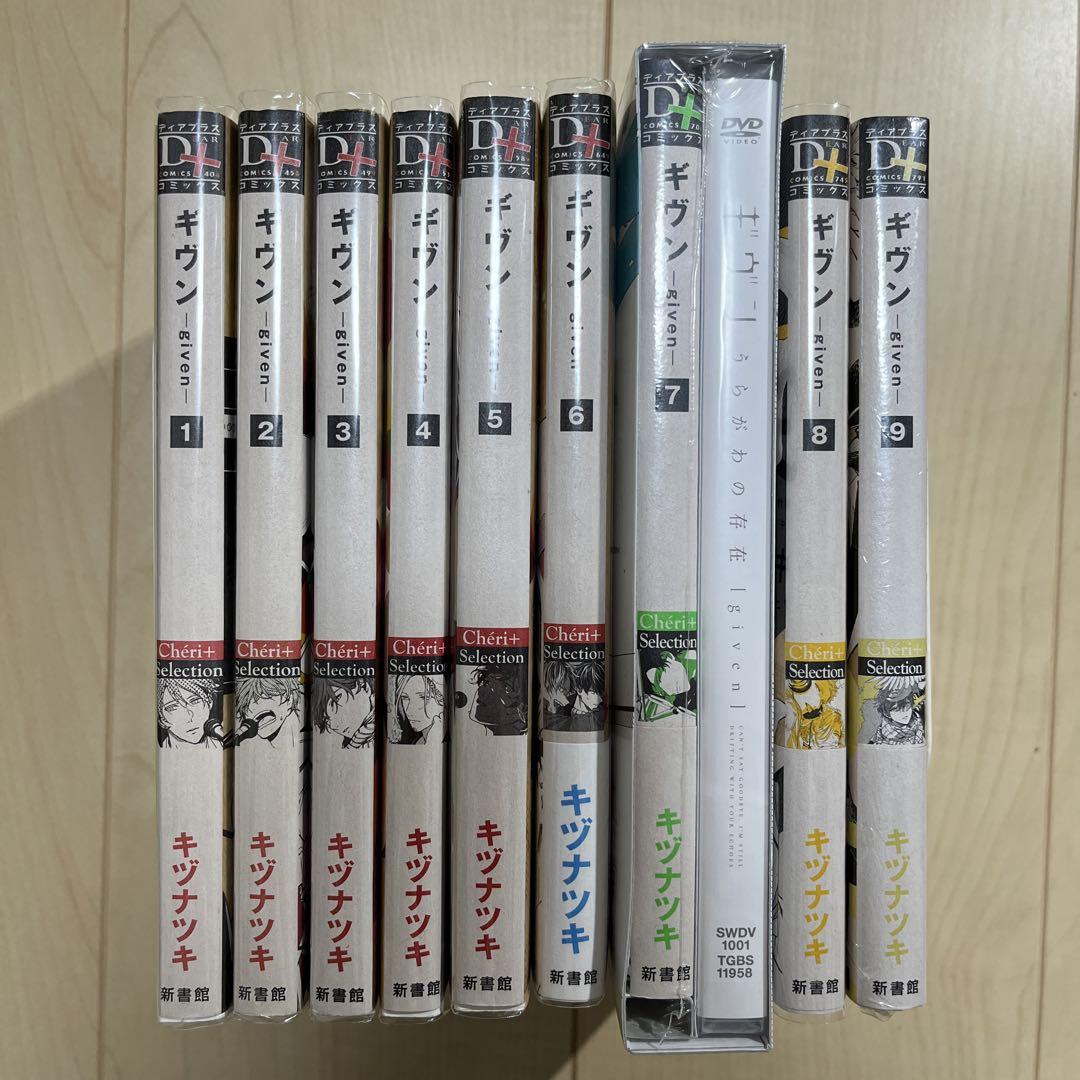 ギヴン 全巻セット 1〜9巻 - メルカリ