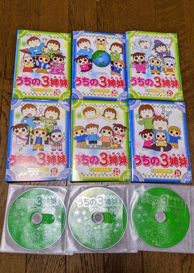 新品ケース交換済み　うちの3姉妹 DVD 全28巻 全巻セット 新品ケース交換済み うちの3姉妹 DVD 全28巻 全巻セット - メルカリ