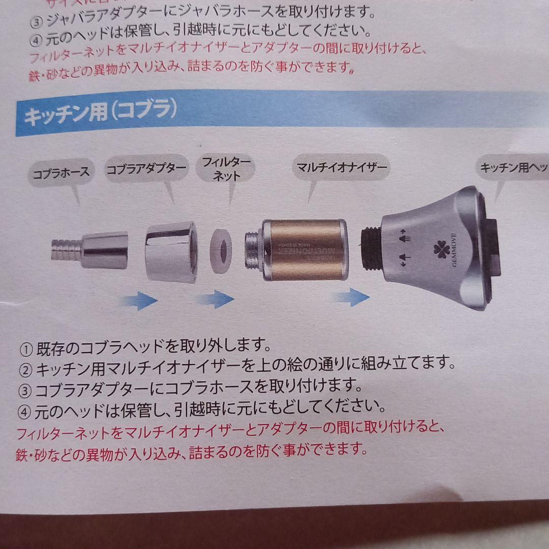 ジェンマジャパンマルチイオナイザーキッチン。クロス三枚