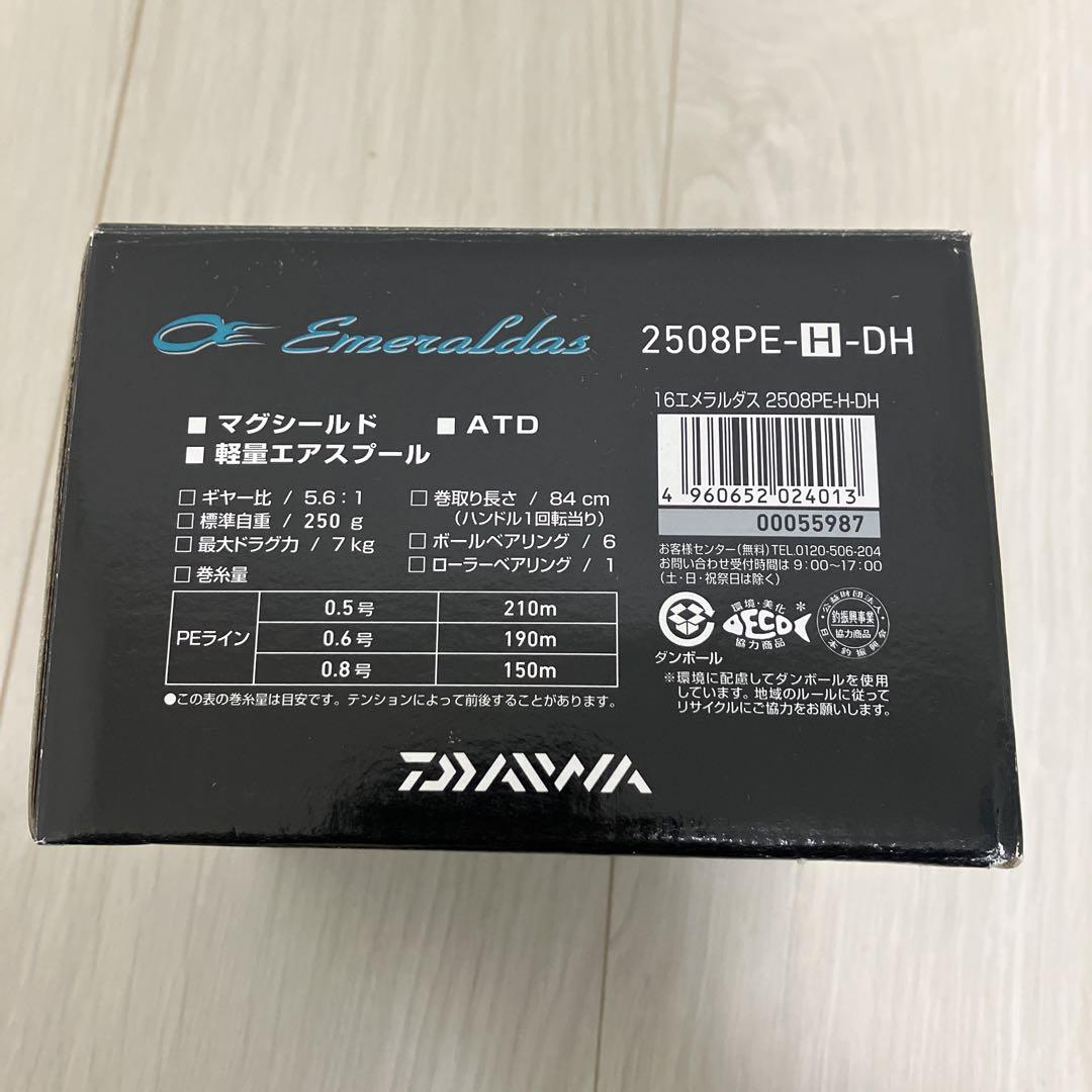 ダイワ　16 エメラルダス 2508PE-H-DH エギング　ダブルハンドル