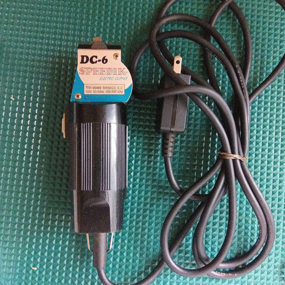 バリカン 本体 スピーディク DC-6 スピーディク SPEEDIK DC-6 バリカン クリッパー 電気バリカン