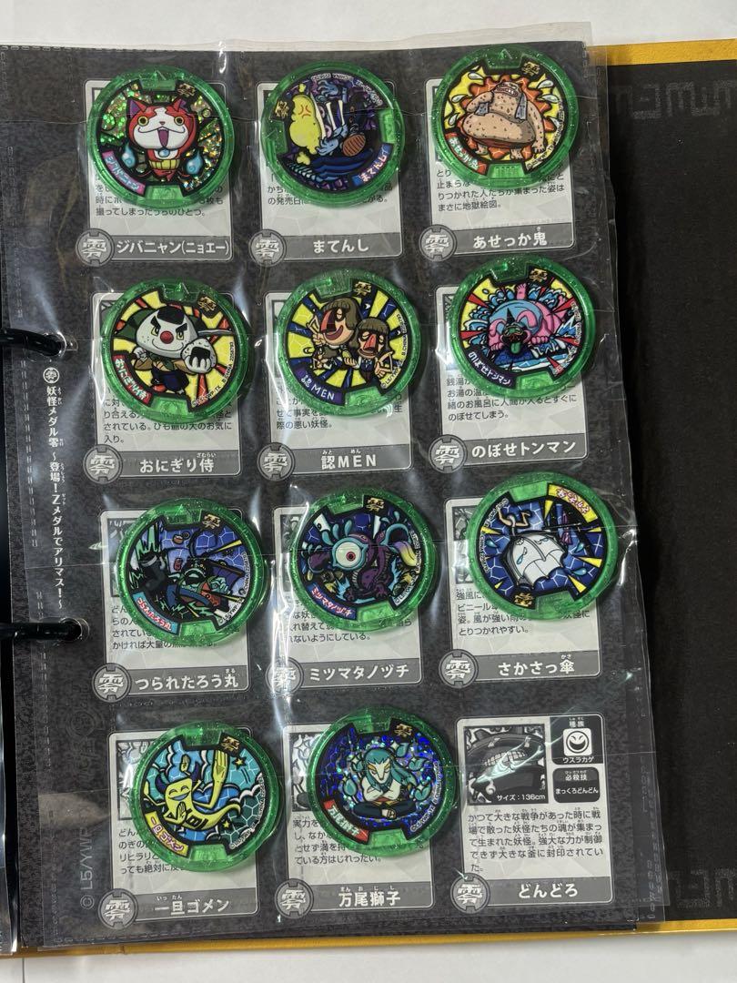 Yokai Watch [Korean version] Yokai Encyclopedia Volume 2