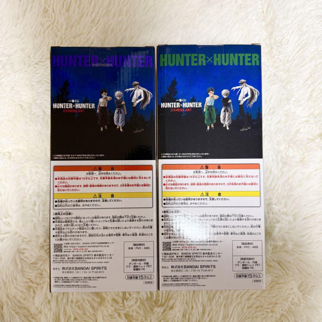 一番くじ　HUNTER×HUNTER　 ゴン　キルア　フィギュア　 2体セット