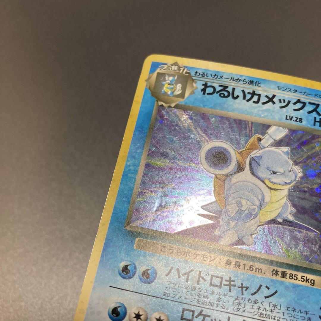 ポケカ 旧裏 わるいカメックス HOLO 3枚セット