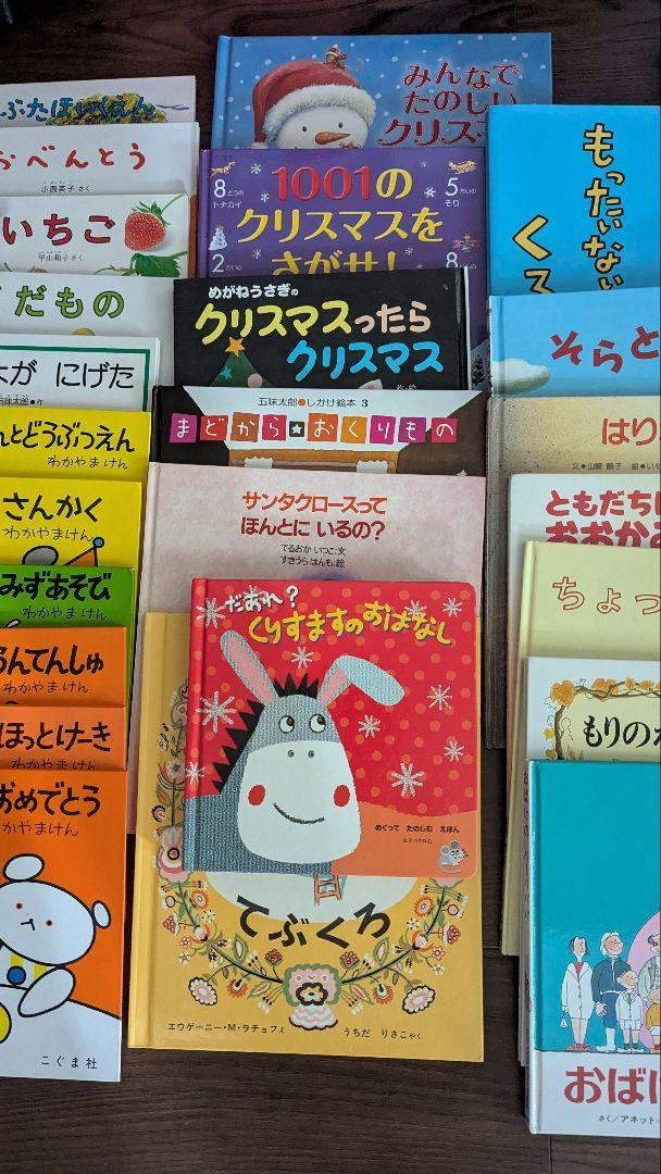 絵本45冊　うずらちゃん　きんぎょがにげた　こぐまちゃん　くだもの　ひらがな 絵本45冊 うずらちゃん きんぎょがにげた こぐまちゃん くだもの