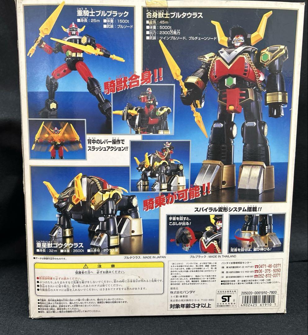 ギンガマンDX超合金