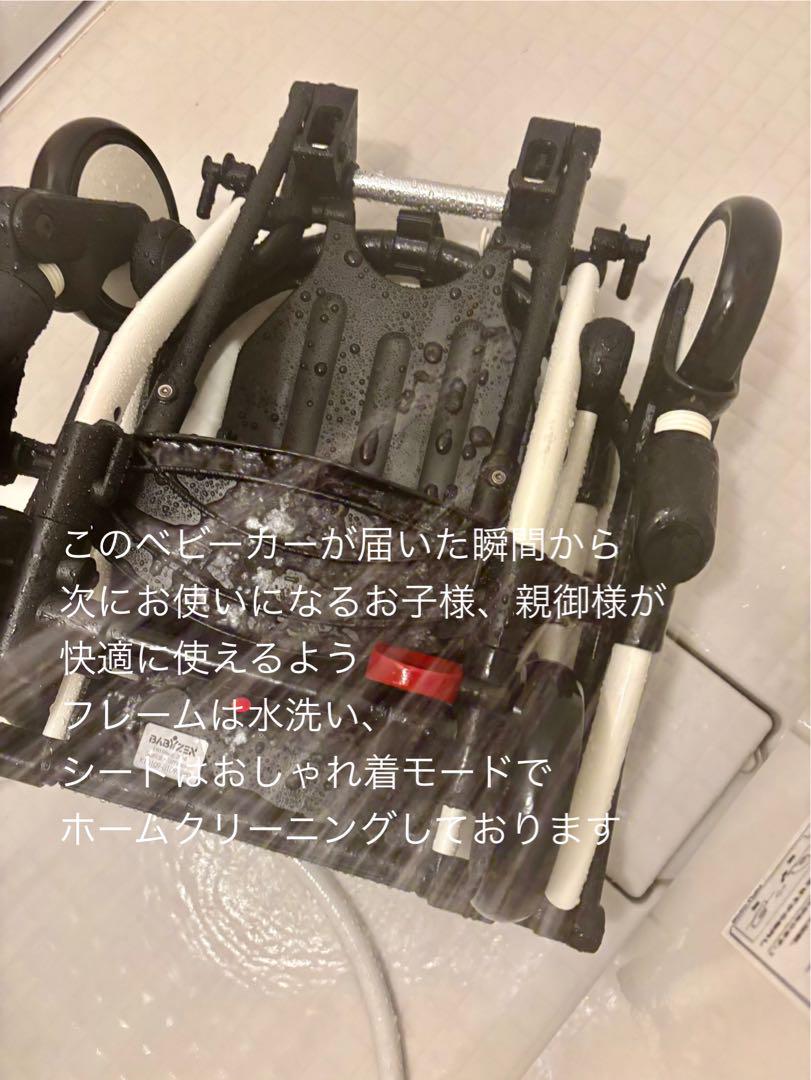 【BABYZEN / Stokke】YOYO2（6＋）ベビーカー