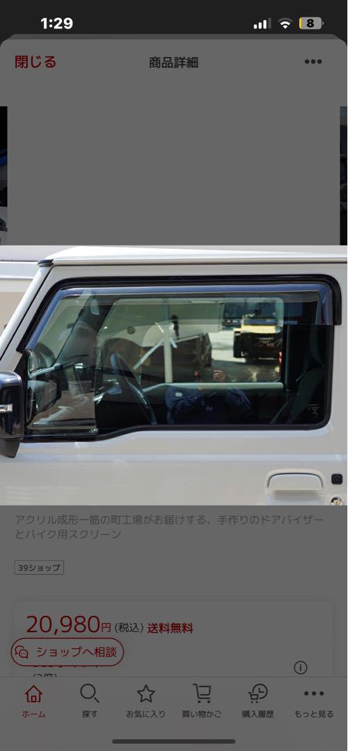 新型ジムニー スーパーワイドバイザー スモーク 2個セット