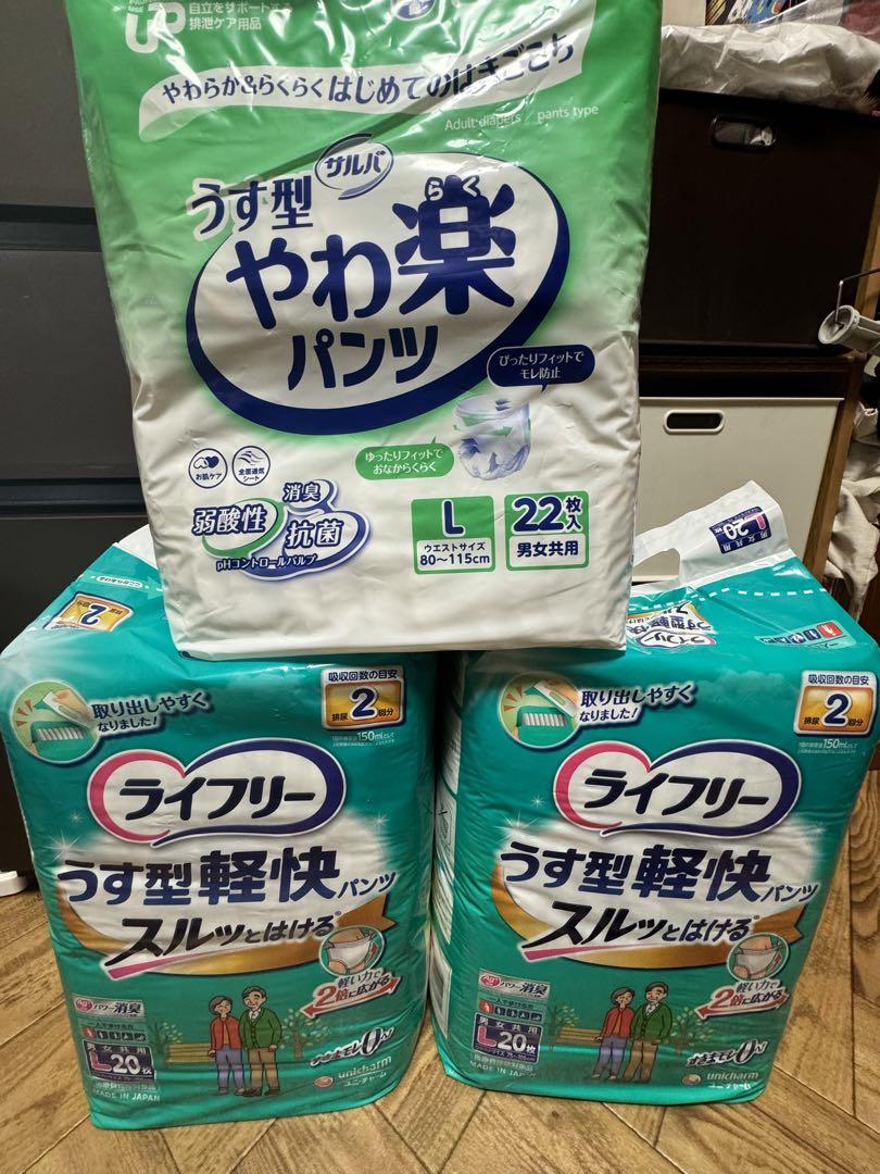 介護用パンツ