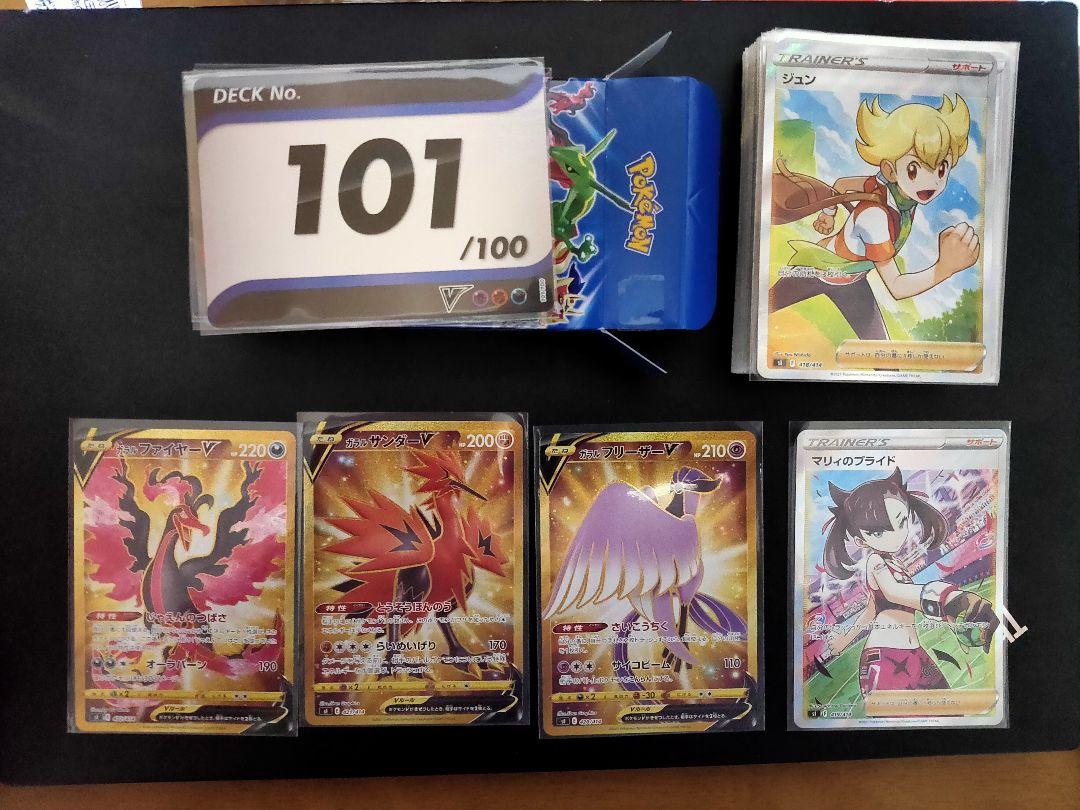 36%割引【お1人様1点限り】 ポケモンカードゲーム スタートデッキ100 101 ポケモンカードゲーム トレーディングカード -WWW.FONTEDELBENESSERERESORT.IT 36%割引【お1人様1点限り】 ポケモンカードゲーム スタートデッキ100 101 ポケモンカードゲーム トレーディングカード -WWW.FONTEDELBENESSERERESORT.IT