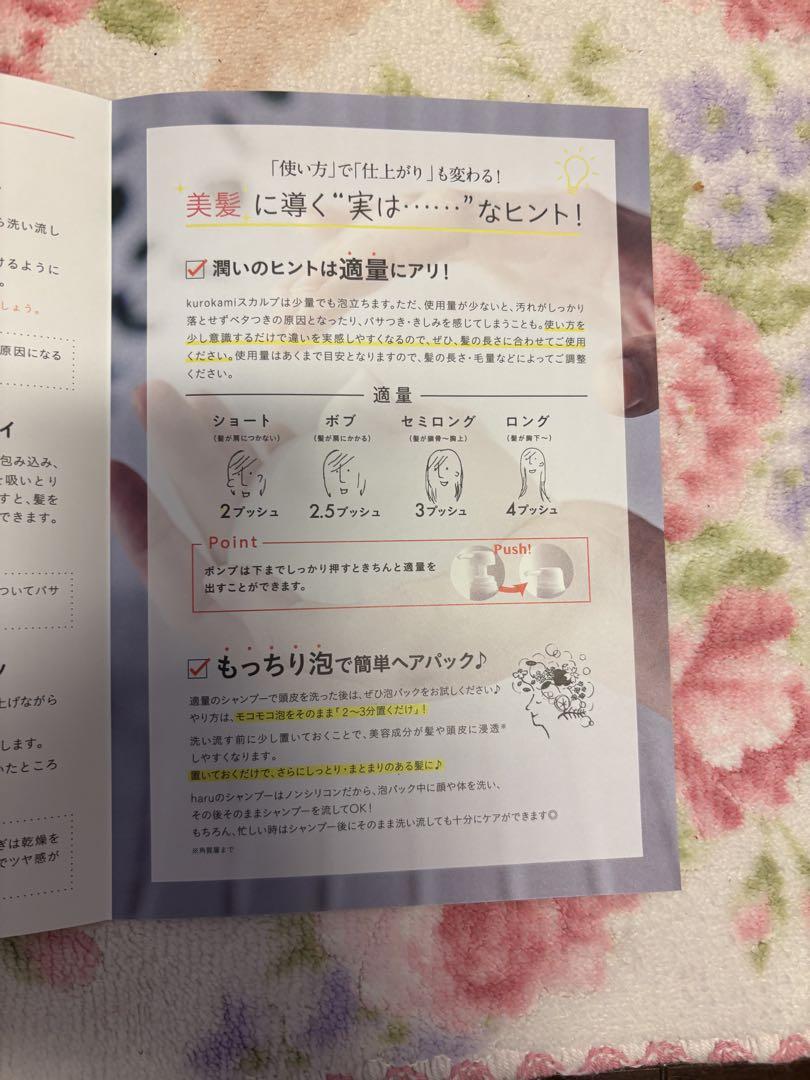 haru kurokami スカルプシャンプー 3本セット
