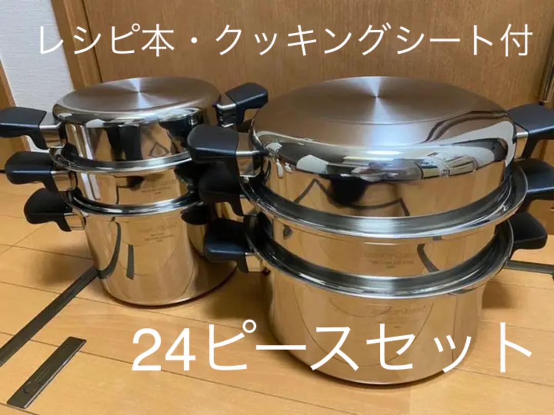 独特な店 レシピ本付 クイーンクック鍋セット24ピース ✿Amway - 調理
