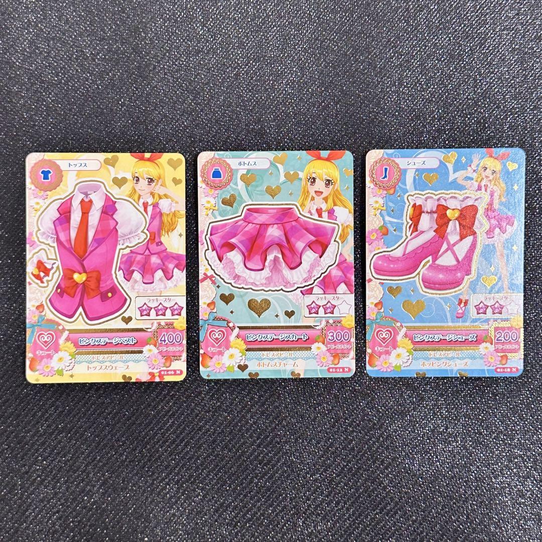 アイカツカード　ピンクステージコーデ