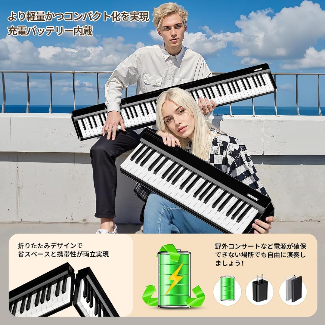 【新品】TERENCE 電子ピアノ 88鍵盤 折りたたみ タッチレスポンス鍵盤