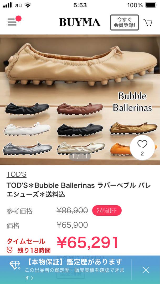 TODS トッズ GOMMINI ゴンミーニ バレリーナ バブル シューズ