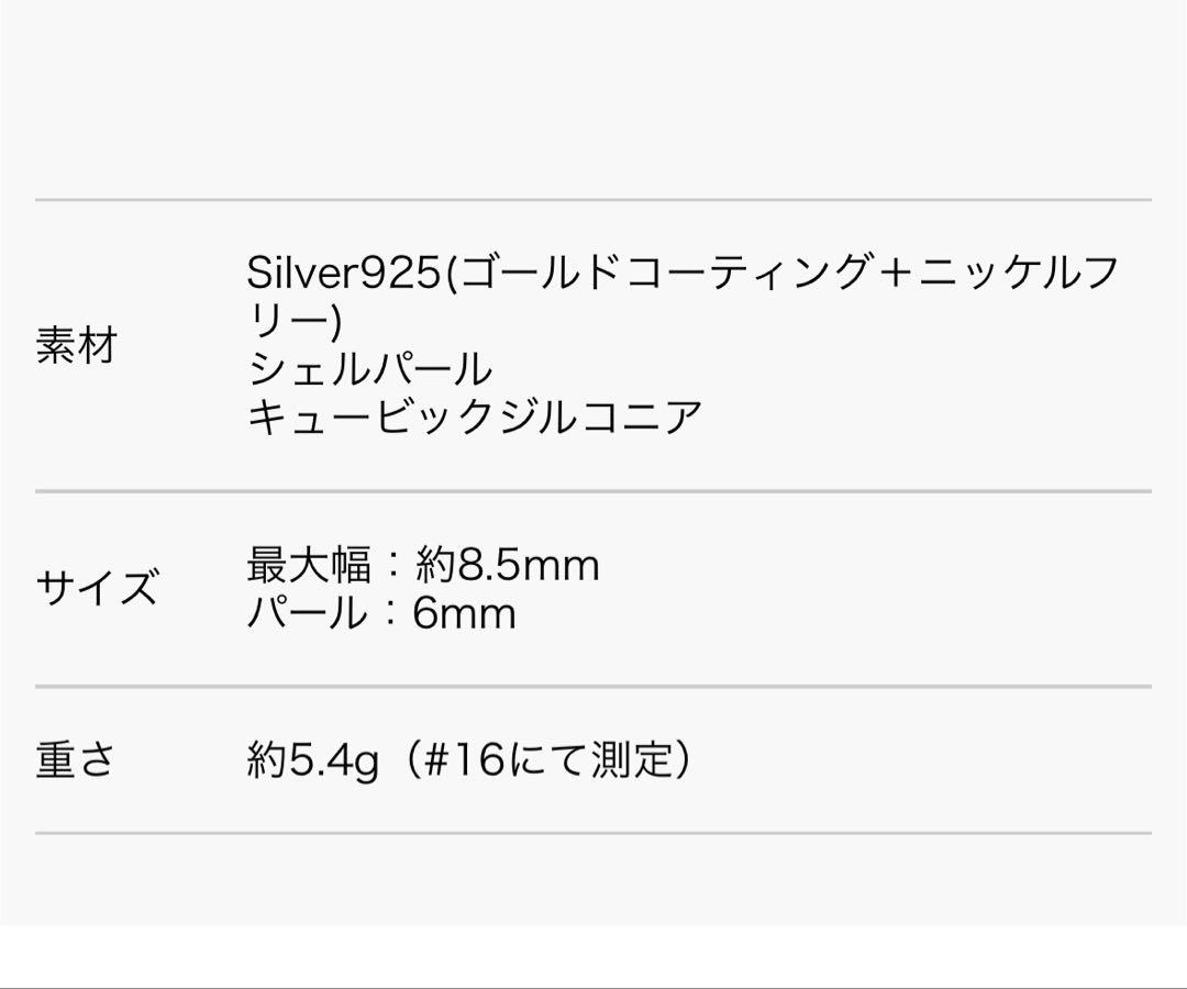 ステラハリウッド　エターナルシークレットリング