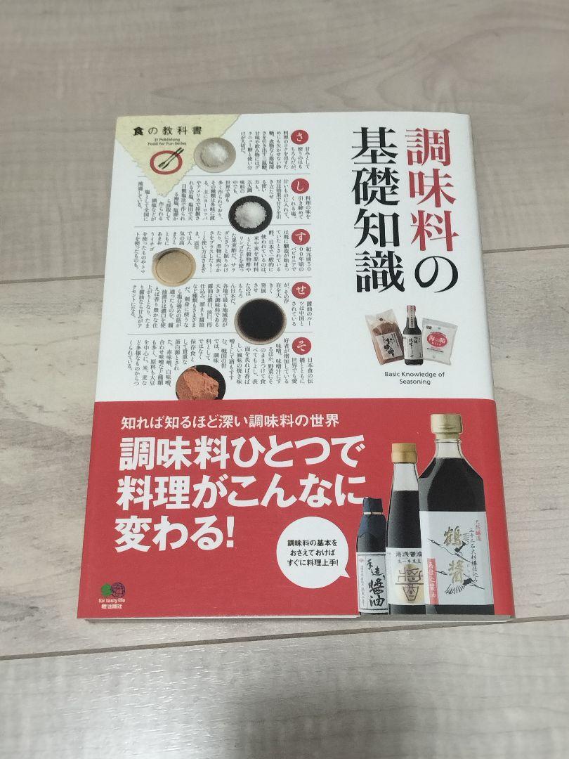 えい出版社 食の教科書 15冊 えい出版社 食の教科書 15冊-全品送料無料中