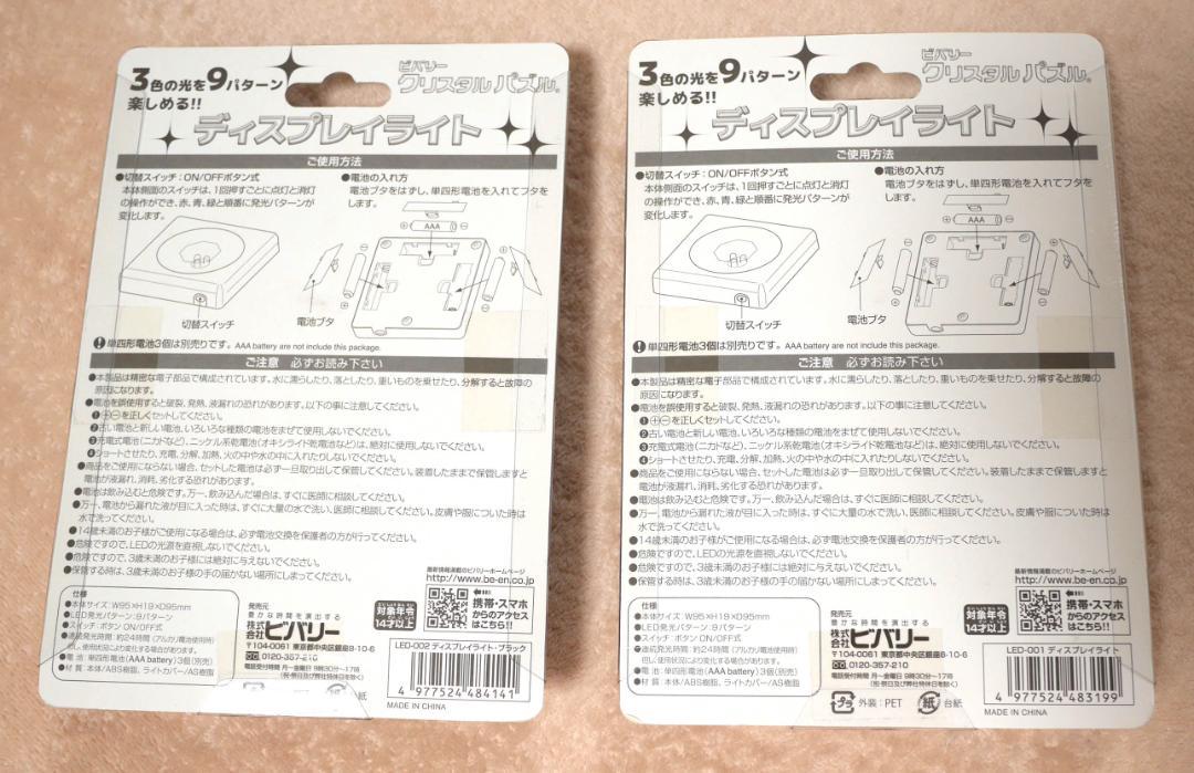 新品未開封★クリスタルパズル＆ディスプレイ ガンダムRX78 ＆ シャア専用ザク 新品未開封☆クリスタルパズル＆ディスプレイ ガンダムRX78