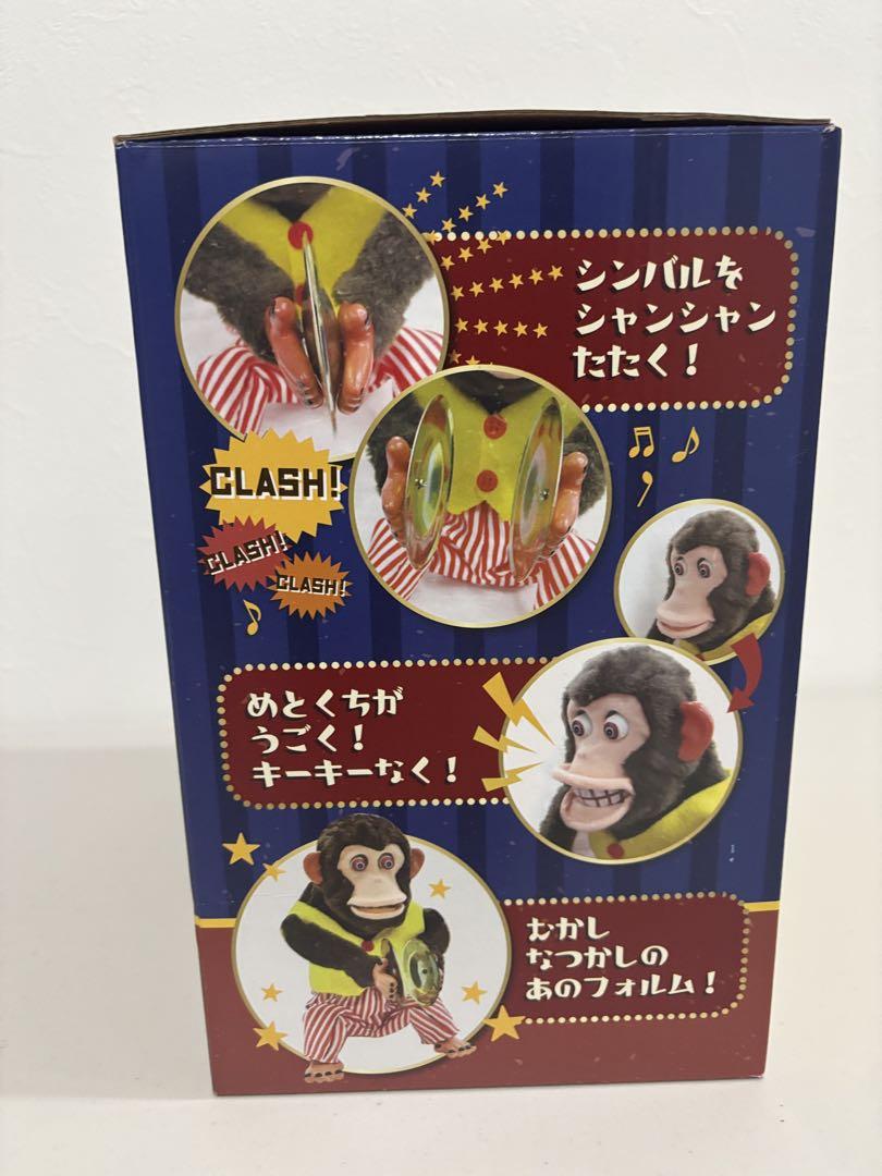 新品同様◎おさるのシンバルくん 単一電池式◎動作確認済