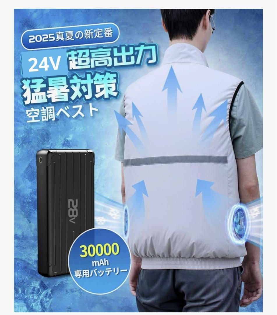 2XL 最大28時間UPF50+吸汗速乾 ファン付き作業服 熱中症予防 猛暑対策