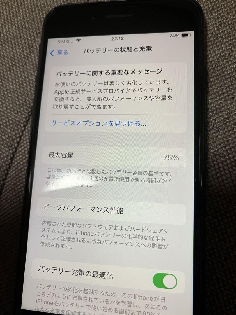 iPhone SE 第2世代 128GB 画像3