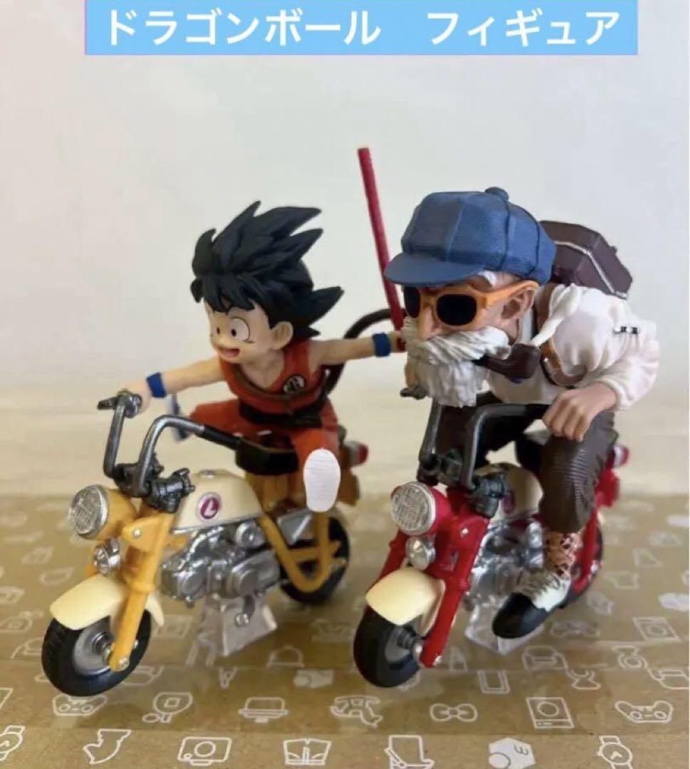 ⭐️数量限定　亀仙人　孫悟空海外限定フィギュア