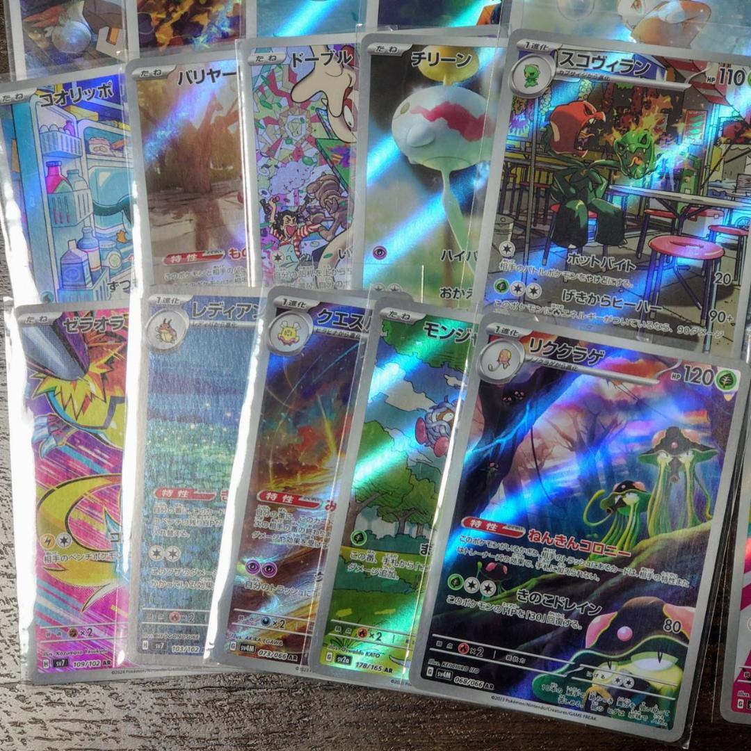 ポケモンカードゲーム　まとめ売り　40枚　AR・CHR　アートレア　ポケカ