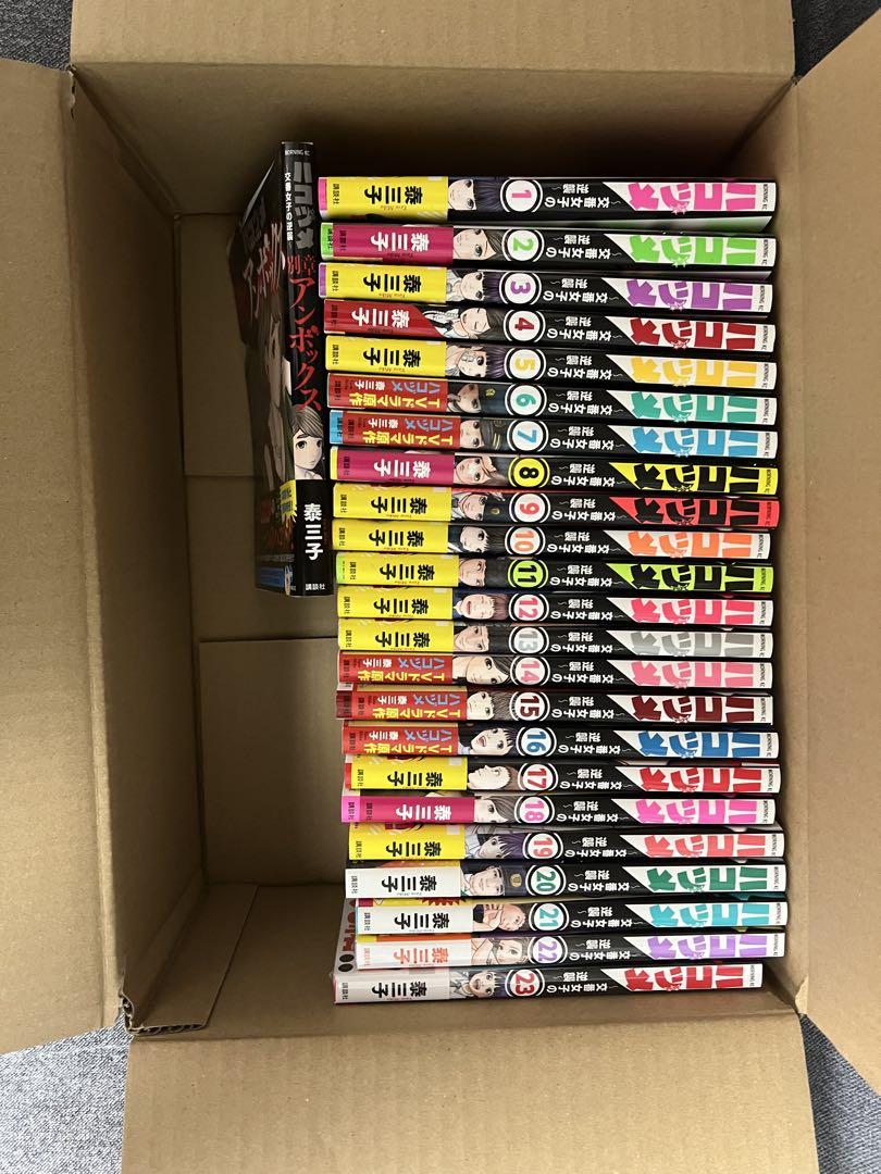 ハコヅメ～交番女子の逆襲～23冊全巻　アンボックス付　合計24冊