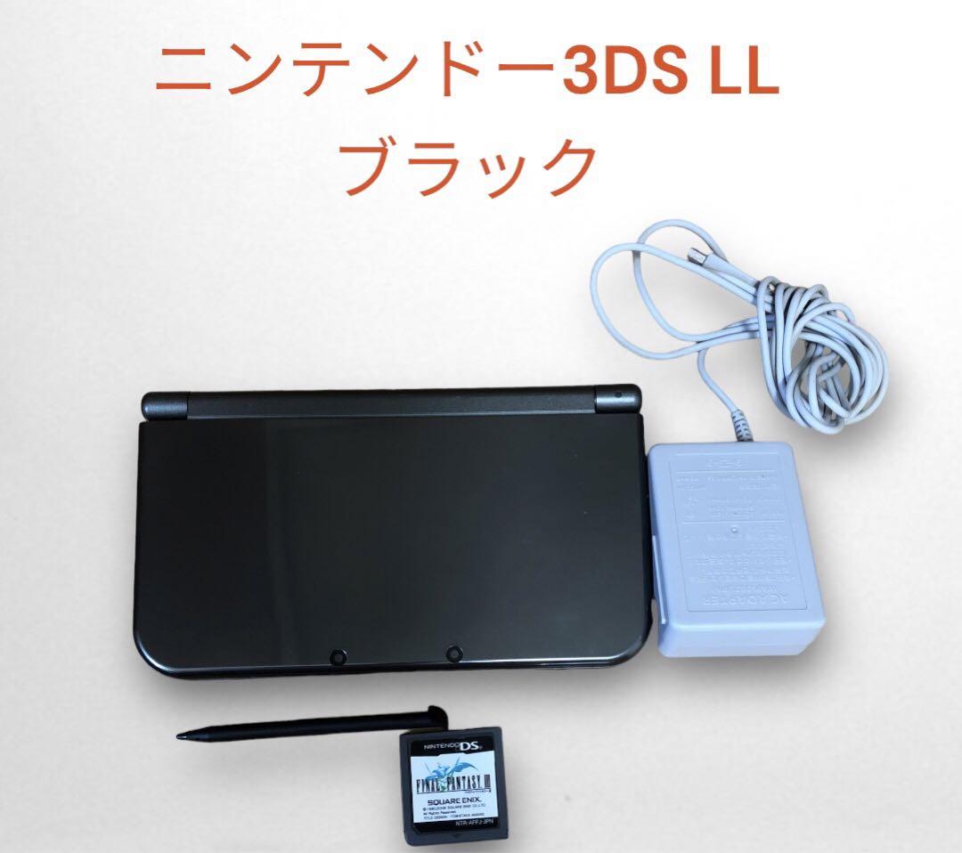 【動作確認済み】Nintendo 3ds LL ブラック