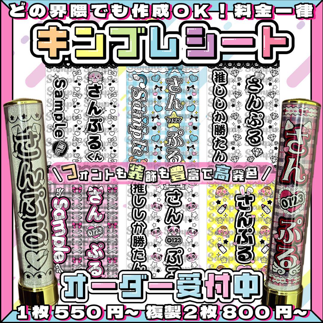 \\高発色 // キンブレシート　オーダーページ ハングルOK 可愛い♡ 受付中 // キンブレシート オーダーページ ハングルOK 可愛い♡