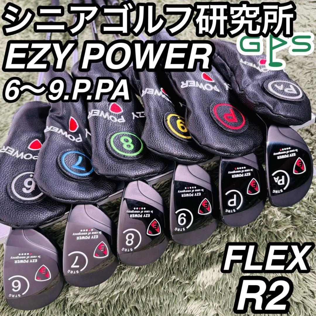 楽天市場】【お得な6本セット】EZY POWER / イージーパワー