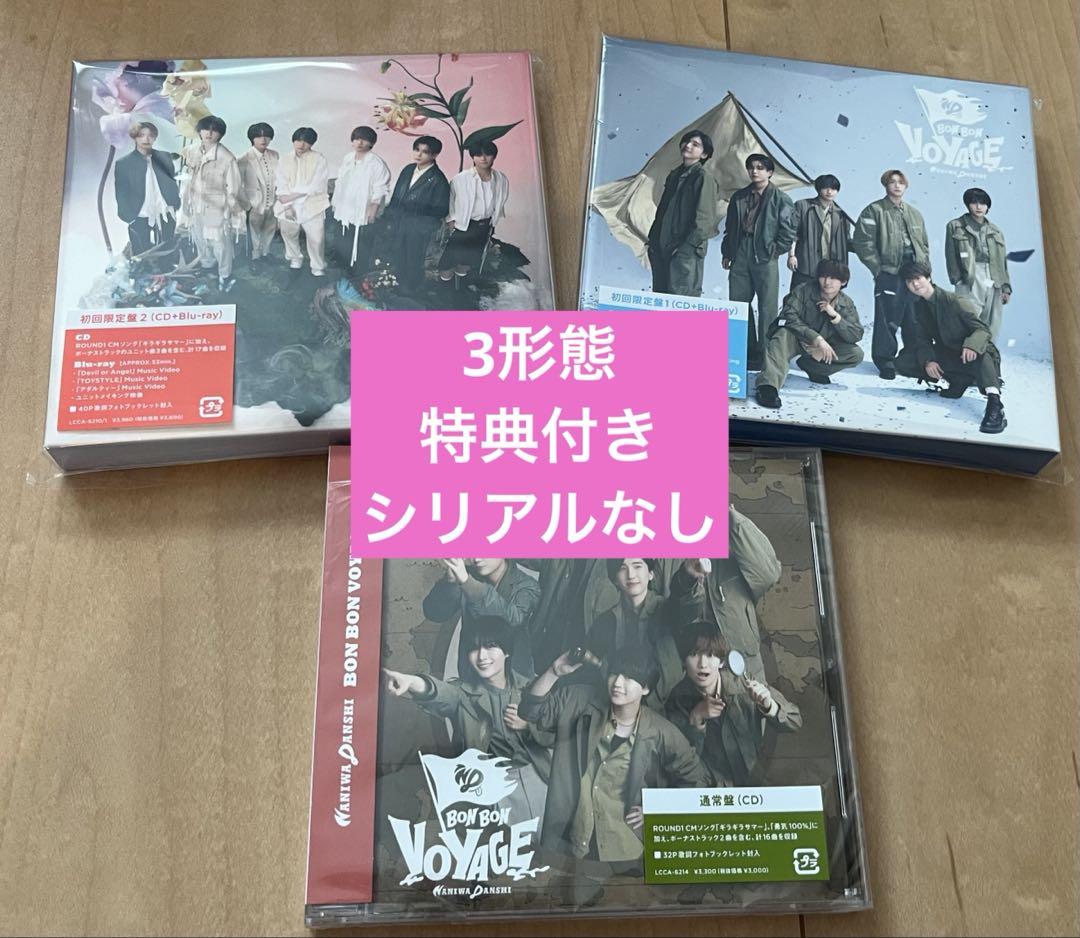なにわ男子 BON BON VOYAGE Blu-ray 特典付き