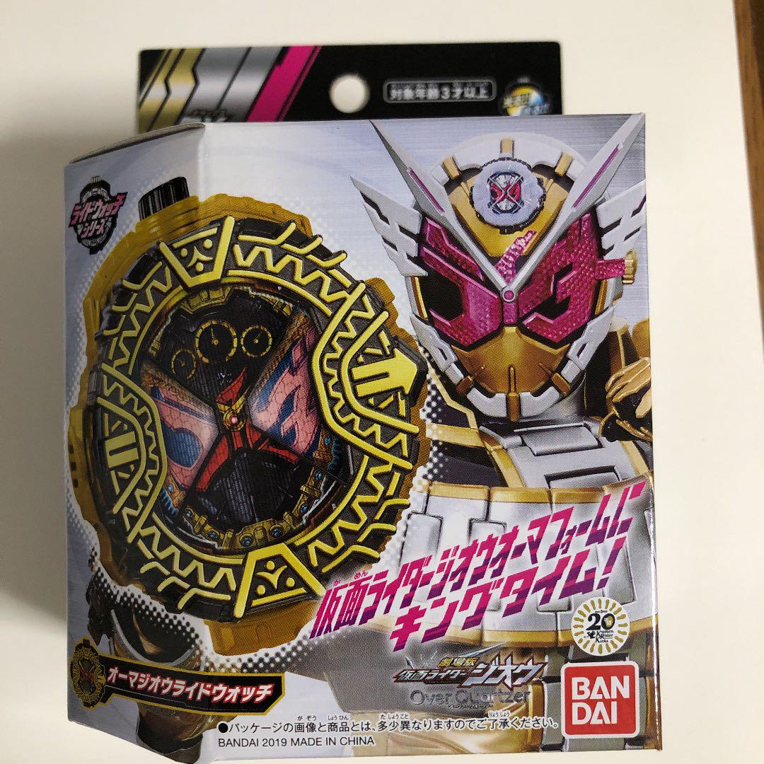新品未開封オーマジオウライドウォッチ特撮