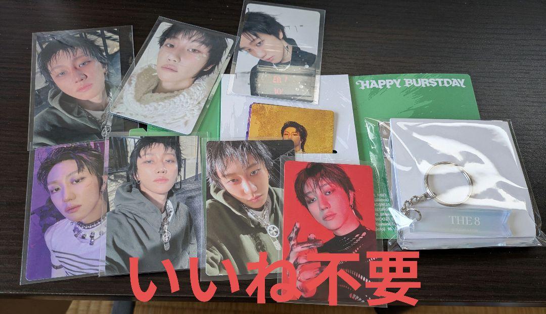 SEVENTEEN THE8