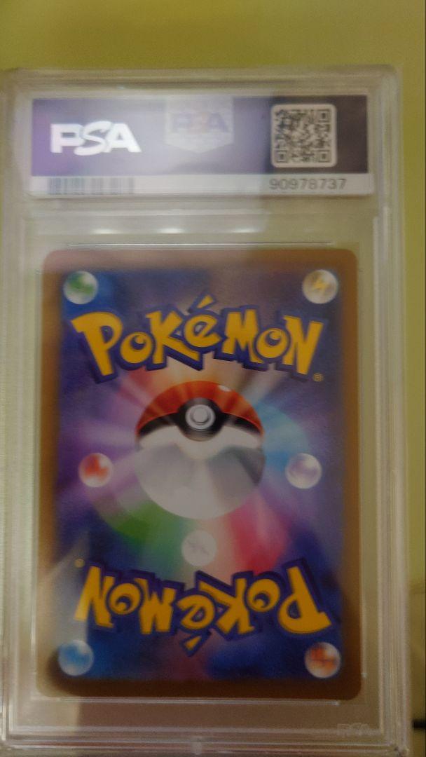 PSA10